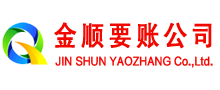 长乐讨账公司